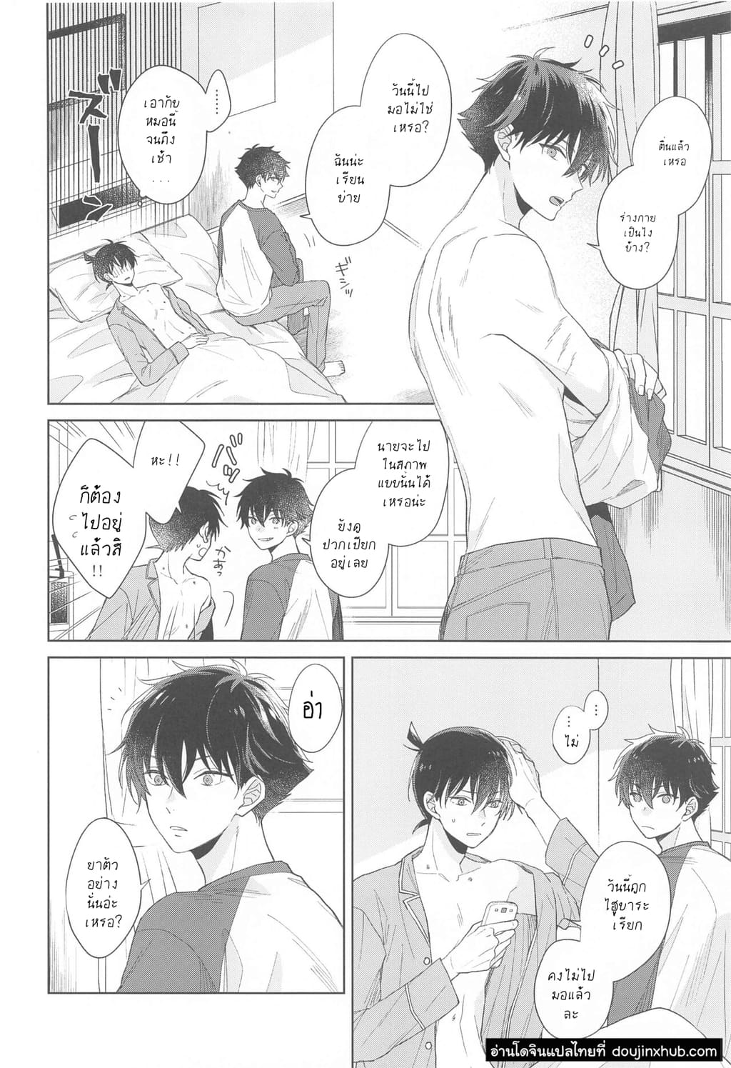 ยาอมฤตราตรีพิศวง